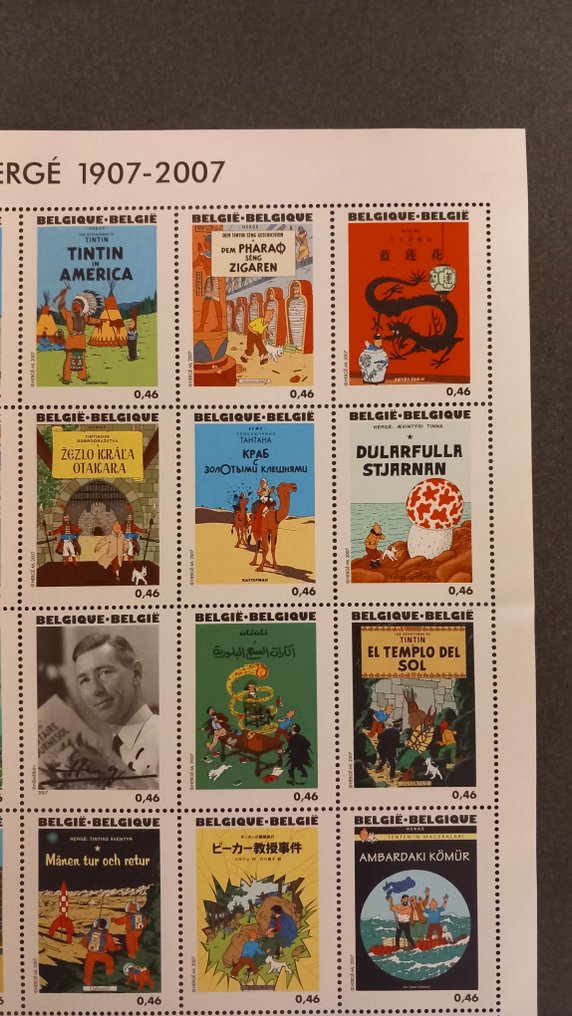 Kuifje - 1 Postfris postzegelvel Hergé - 2007 #3.2