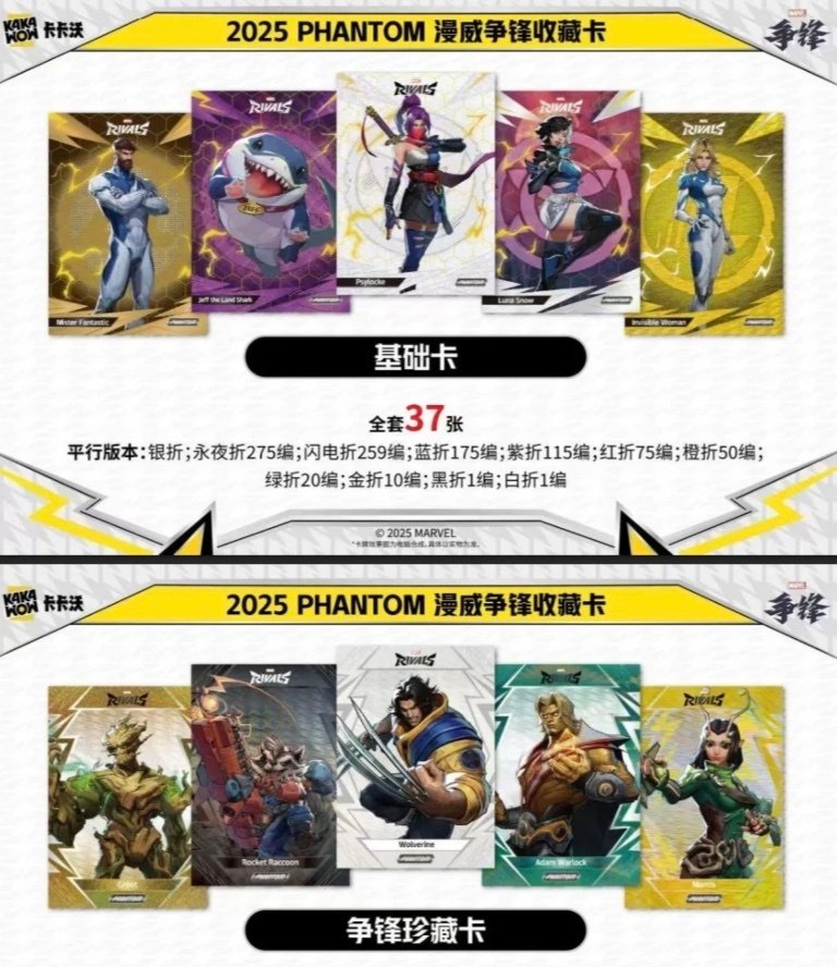 Kakawow - 2 Booster box - Marvel Phantom Kakawow 2025 Display Card Box Sealed Limited Edition #2.1