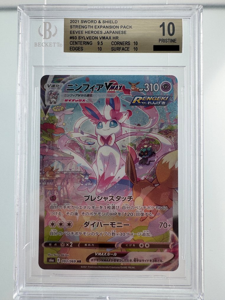 Pokémon - 1 Graded card - Sylveon Sword Shield Eevee Heroes 93/69 VMAX Hyper - Japanese - Beckett 10 - Sword & Shield #1.0