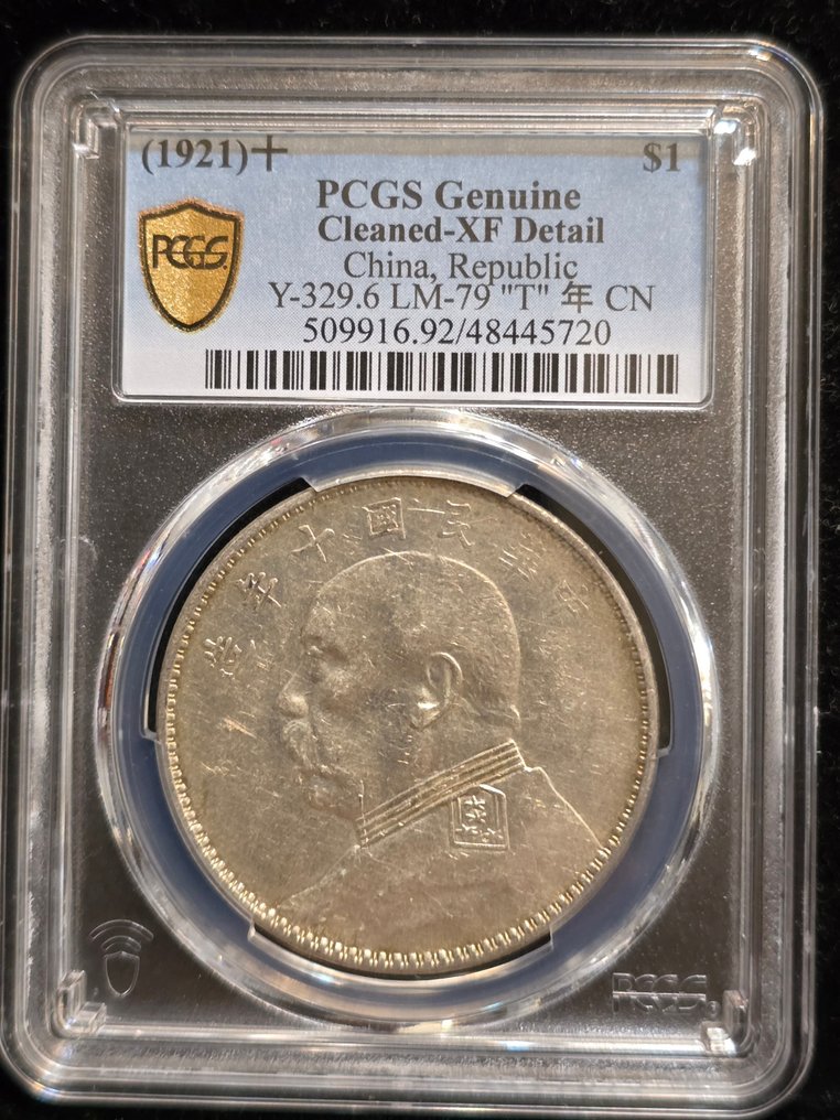 Kiina, Tasavalta 1 Yuan (Dollar) year 10 (1921) #4.3