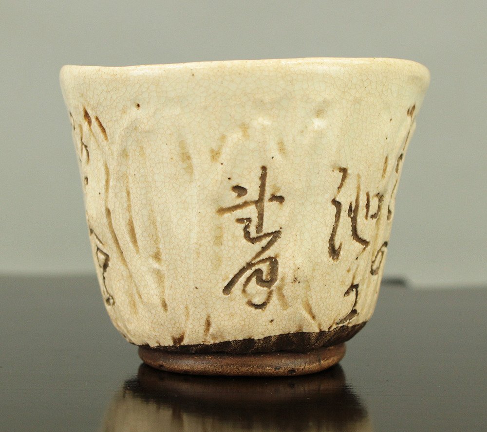 つゆならで 月のやどりも なかりけり 蓮にうつる 庭の池水 - Otagaki Rengetsu 大田垣蓮月 (1791-1875) - Tasse - Without these dewdrops no lodging for the moon— buried under lotus leaves: the water of a garden - Töpferware - Rengetsu Nail Carving Cup #4.3