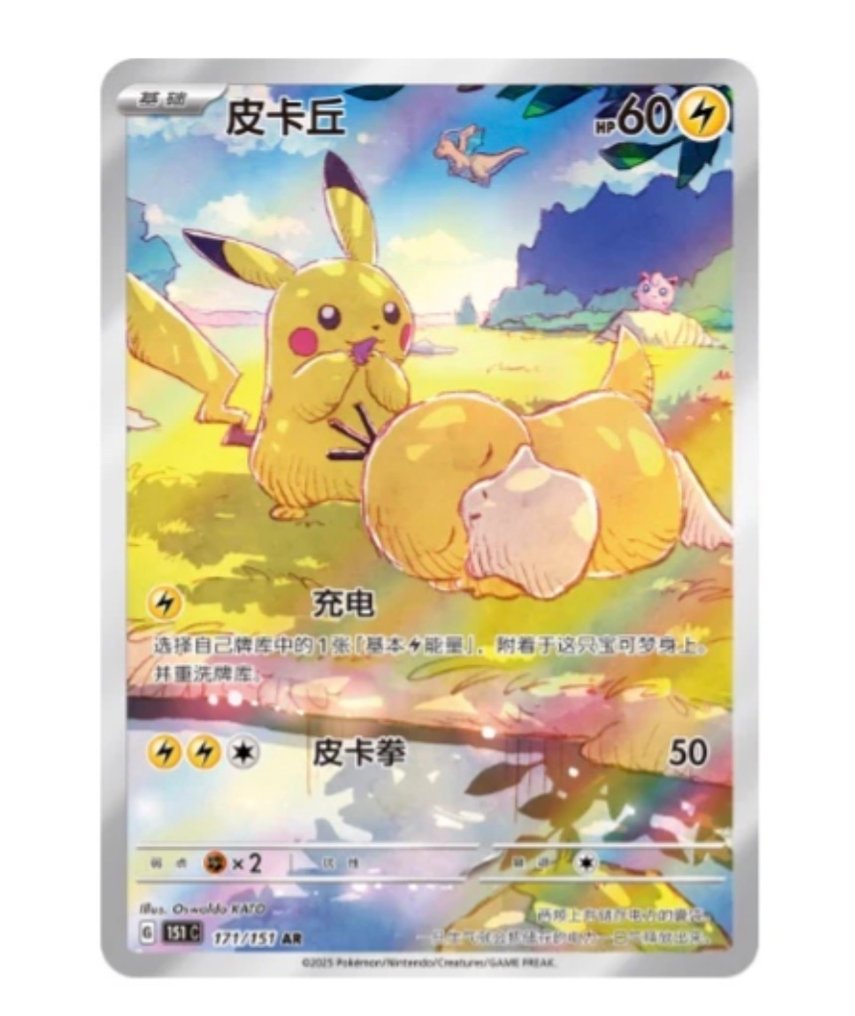 Pokémon - 5 Box - Pokemon Collect 151 Vol.2 Hope Jumbo Box Simplified Chinese Fat Display Card Box Sealed - Scarlet & Violet - Scarlet & Violet 151 #1.0