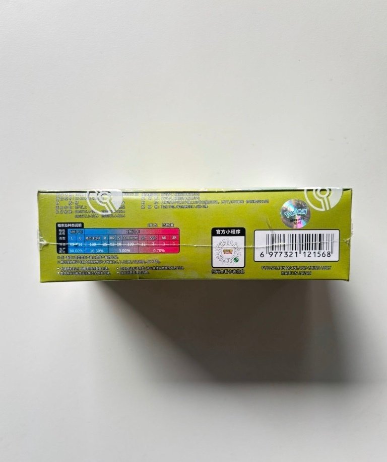 Pokémon - 1 Box - Pokemon Collect 151 Vol.1 Journey Slim Box Simplified Chinese - Scarlet & Violet - Scarlet & Violet 151 #1.0