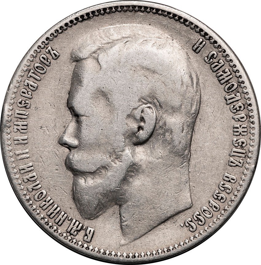 Ρωσία. Nicholas II. 1 Rouble 1899 Saint Petersburg Mint, type (Э•Б) (χωρίς τιμή ασφαλείας) #1.0