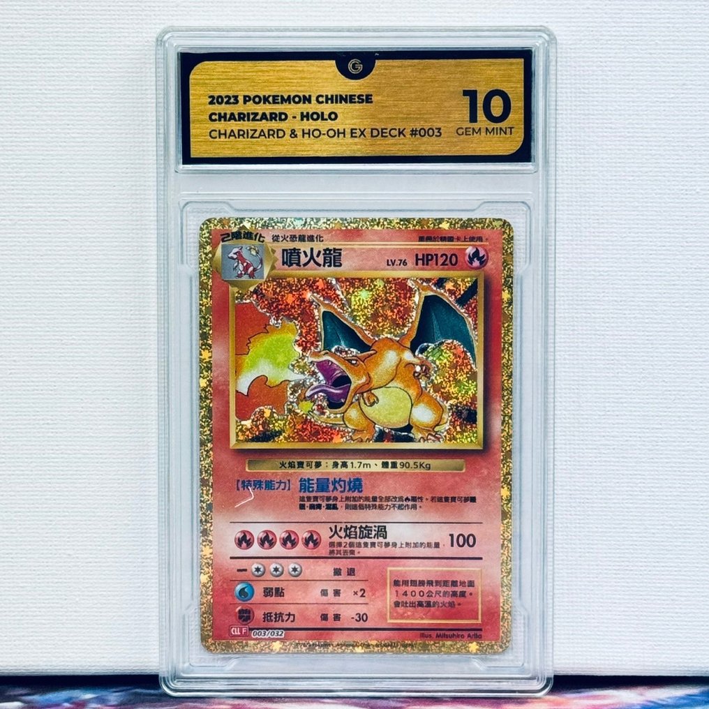 Pokémon Graded card - Charizard holo 003 - Pokémon - GG 10 #1.0