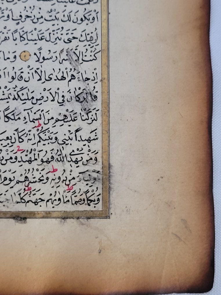 Divers - Feuillet Manuscrit coranique recto verso, issu d’un Coran. - 1620 #4.3