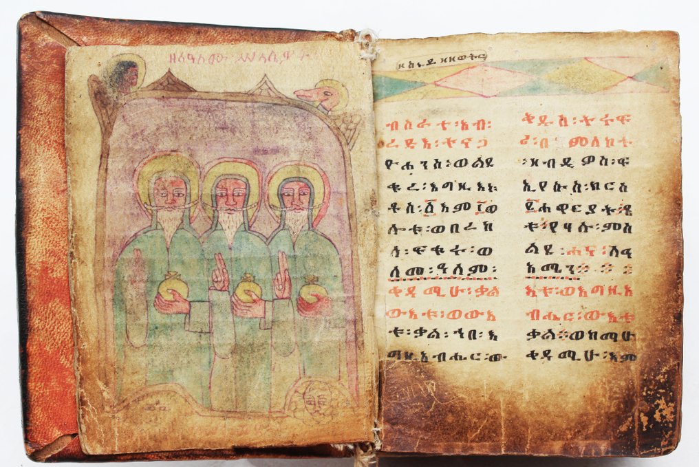 Illuminated Manuscript - Manoscritto Etiope Ge‘ez - 1790 #3.2