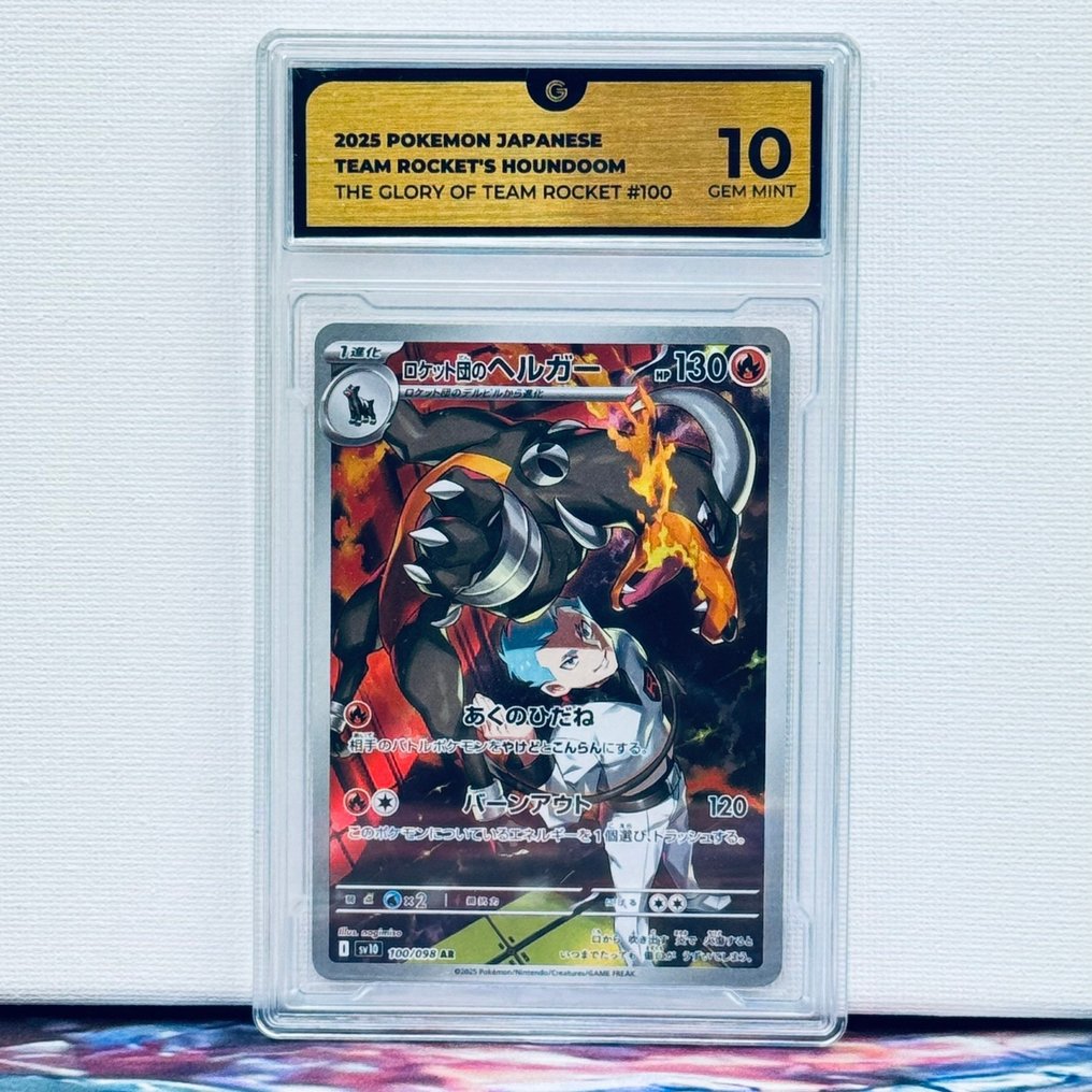 Pokémon Graded card - Team Rocket's Houndoom - Pokémon - GG 10 #1.0