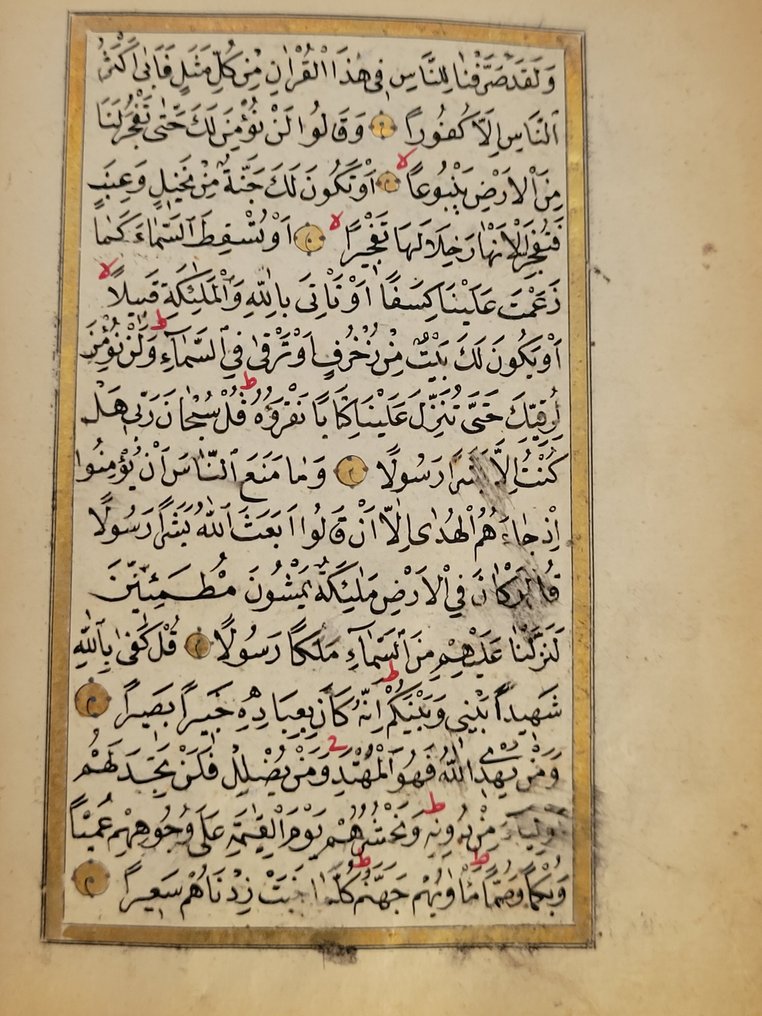 Divers - Feuillet Manuscrit coranique recto verso, issu d’un Coran. - 1620 #1.0