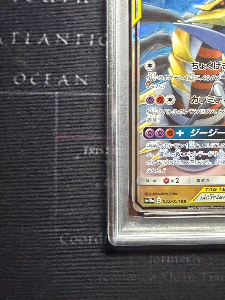Pokémon - 1 Graded card - Garchomp & Giratina - PSA 10 - Scarlet & Violet #3.2