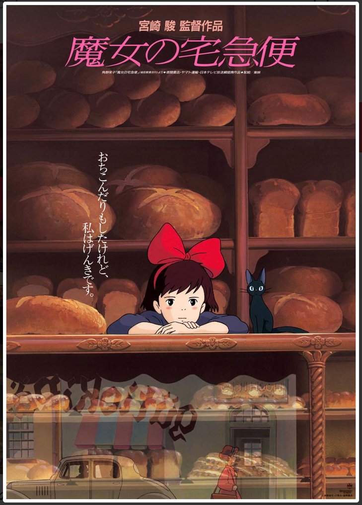 Hayao Miyazaki - 魔女の宅急便 - 2020er #1.0