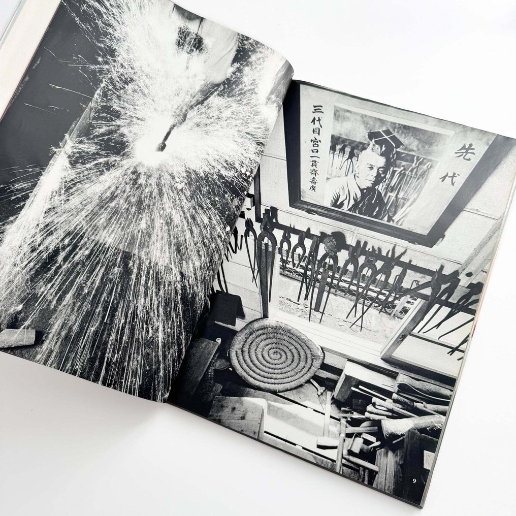 Narahara Ikko - JAPANESQUE - 1970 #1.0