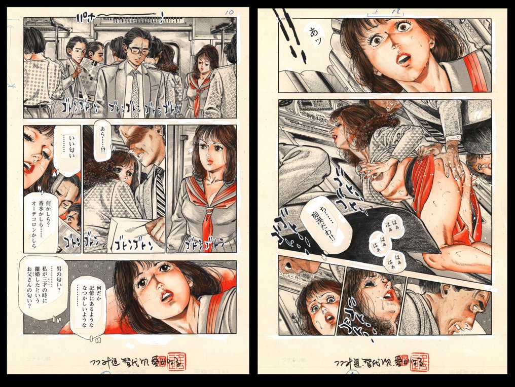 Chiyoji, Tomo - 2 Original colour page - Miss 130 - Chikan scene #1.0