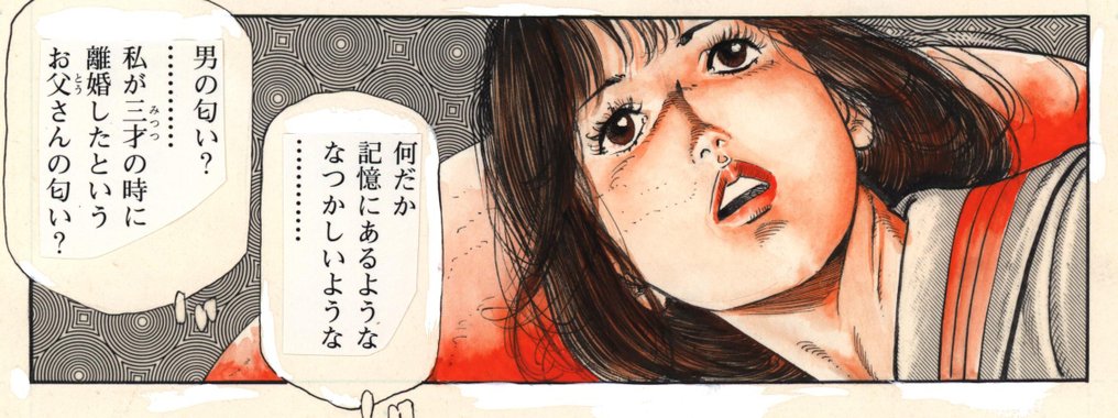 Chiyoji, Tomo - 2 Original colour page - Miss 130 - Chikan scene #3.2