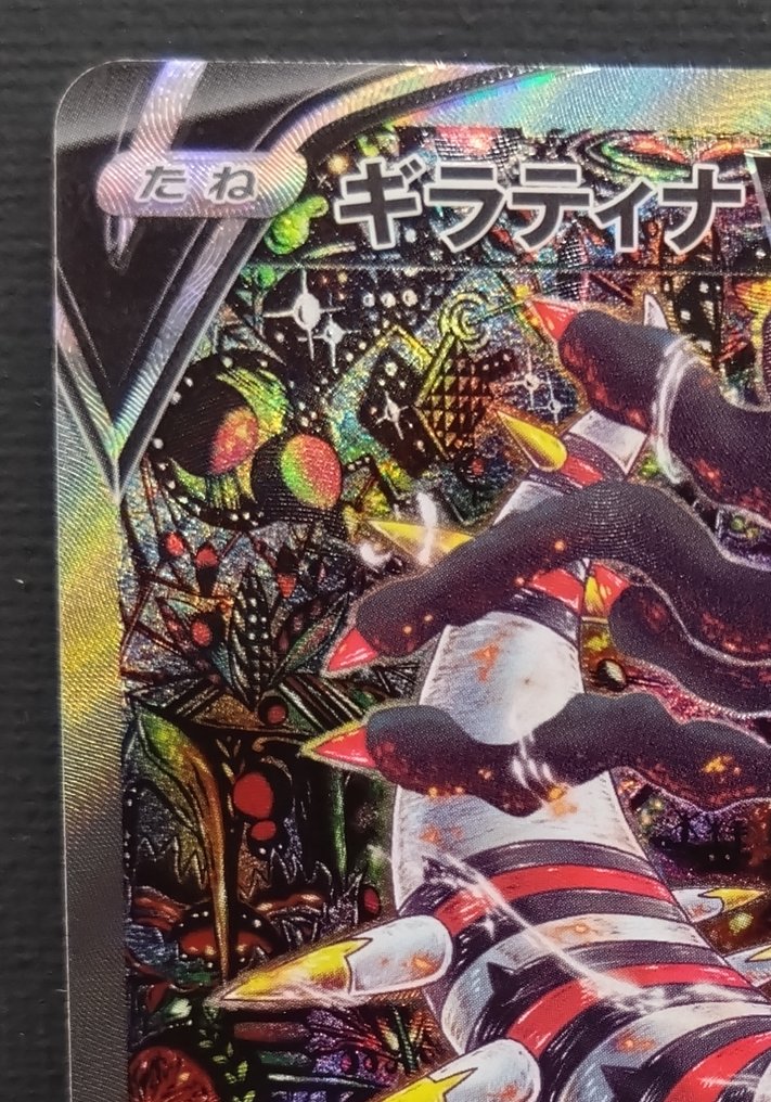 Pokémon - 1 Card - Giratina V SR SA 111/100 - Sword & Shield #4.3