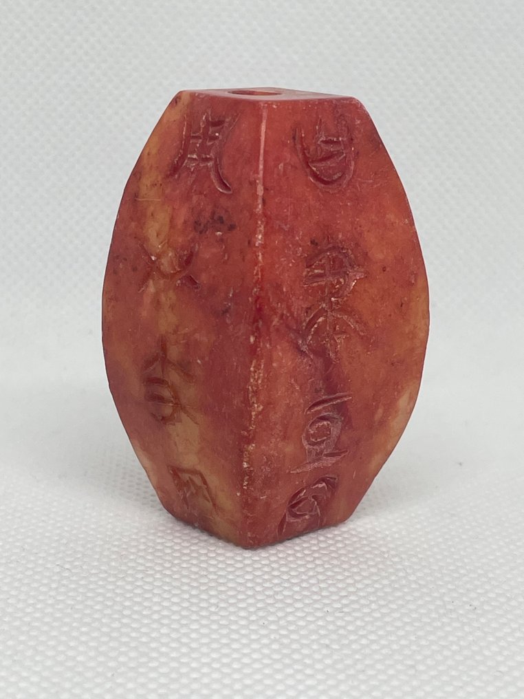 护身符吊坠-天然橙色玉石雕刻-红山文化-风水铭文 - 护身符 #1.0