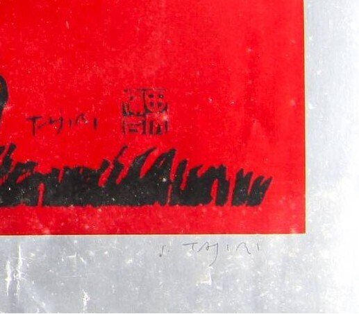 Shinkichi Tajiri - Landmine #2.1