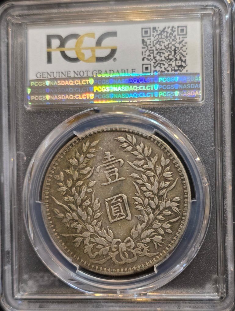 Chiny, Republika 1 Yuan year 3 (1914) Yuan Shikai, Kansu Str. #1.0