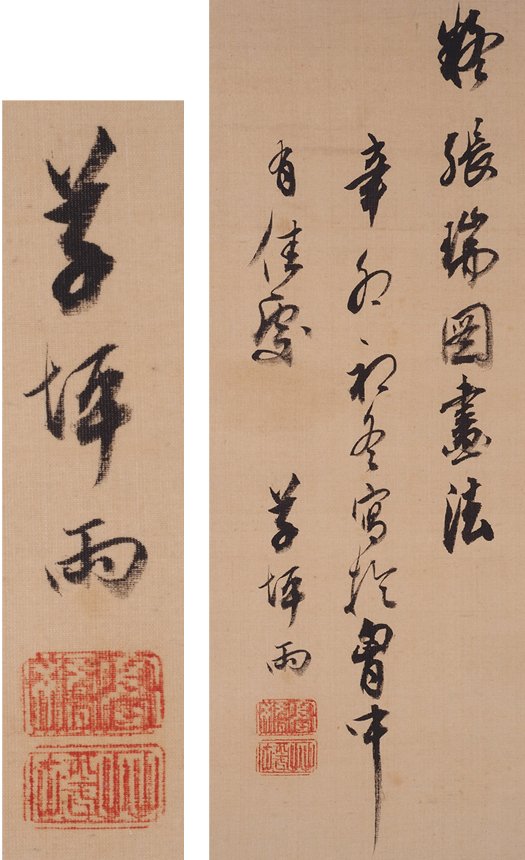 Very fine painting "Landscape with blue", signed - including inscribed tomobako - Takahashi Sohei (1804-1835) - 日本 - Late Edo period #4.3