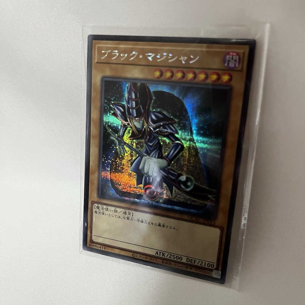 Konami - 6 Card - Yu-Gi-Oh! - Dark Magician QCAC-JP018 Alternate art, Foil, Secret rare #3.2