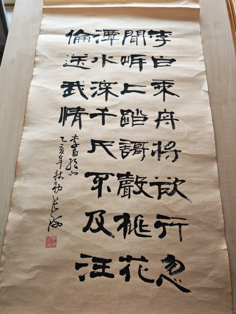 Late 20th century #1.0