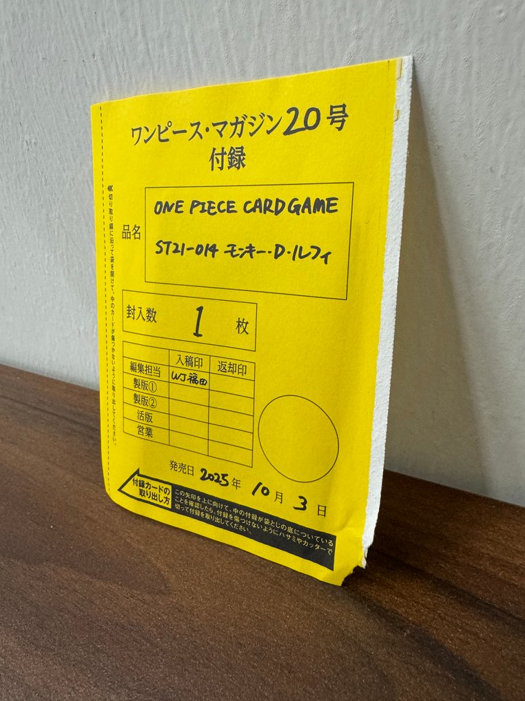 Bandai - 1 Σφραγισμένη κάρτα - One Piece - Monkey D. Luffy ST21-014 Προωθητική κάρτα #1.0