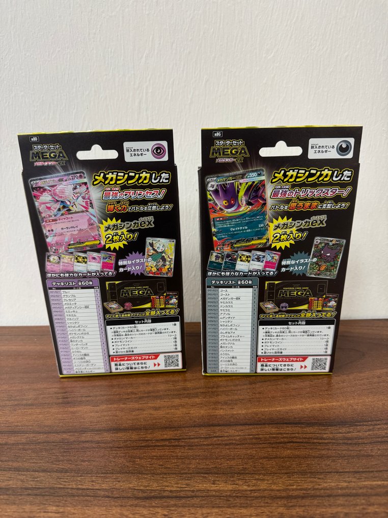 Pokémon - 2 Sealed deck #4.3