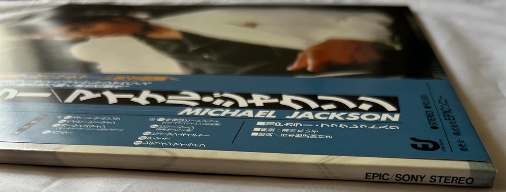 Michael Jackson - Thriller - Disco de vinilo - Edición japonesa - 1982 #4.3