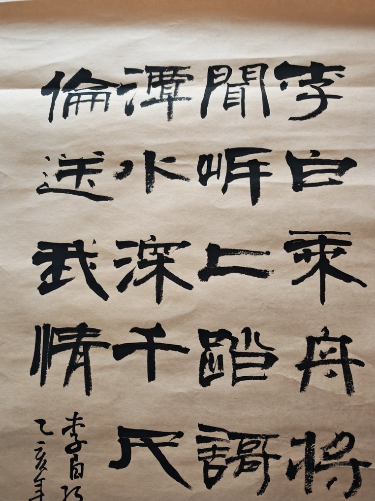 Late 20th century #3.2