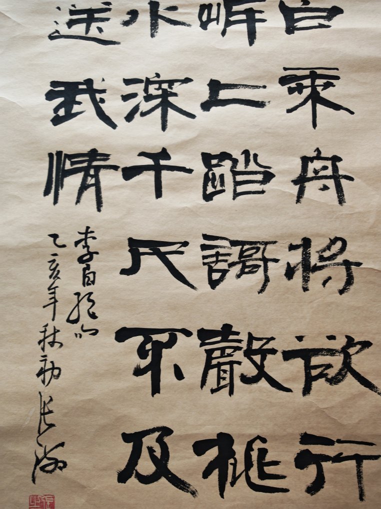 Late 20th century #2.1