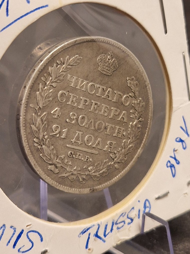 俄罗斯. Alexander I. 1 Rouble 1818 / CПБ-ПC  (没有保留价) #3.2