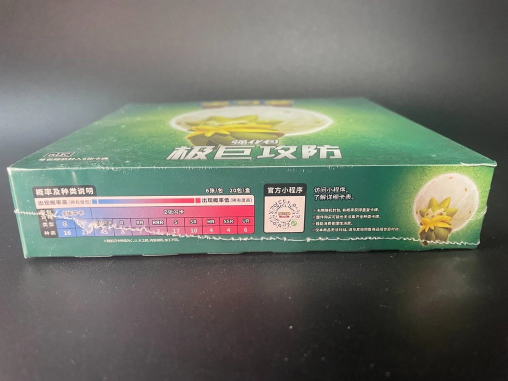 Pokémon - 1 Box - Chinese Sword & Shield CS1.5C Enhanced Booster Box Sealed - Sword & Shield #1.0