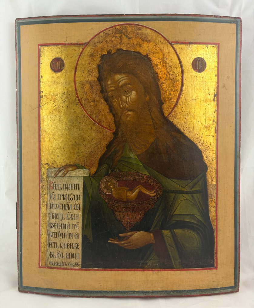 Icoon - Johannes de Doper - Hout #1.0