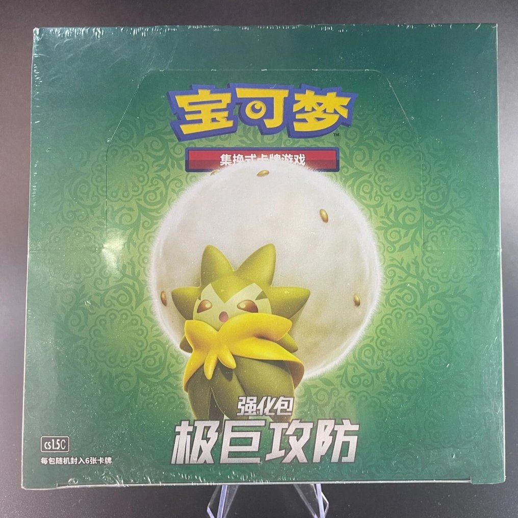 Pokémon - 1 Box - Chinese Sword & Shield CS1.5C Enhanced Booster Box Sealed - Sword & Shield #1.0