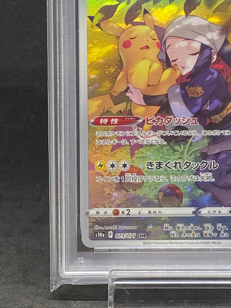 Pokémon - 1 Graded card - Pikachu #073/071 CHR Fuld kunst - PSA 9 - Sword & Shield #3.2