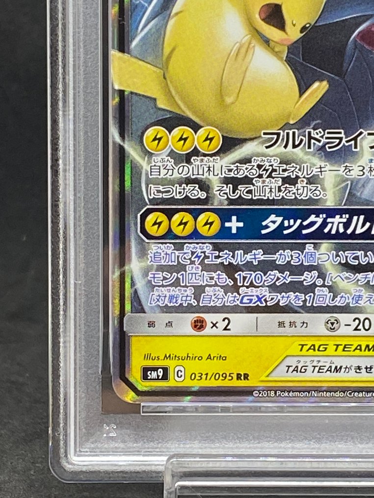 Pokémon Graded card - Pikachu & Zekrom GX #031/095 RR - PSA 9 - Sun & Moon #3.2