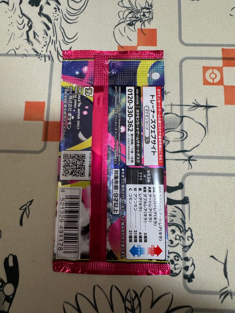 Pokémon  - Παιχνίδι με κάρτες Pokémon Card Booster Pack set of 25 - 2020+ - Ιαπωνία #2.1