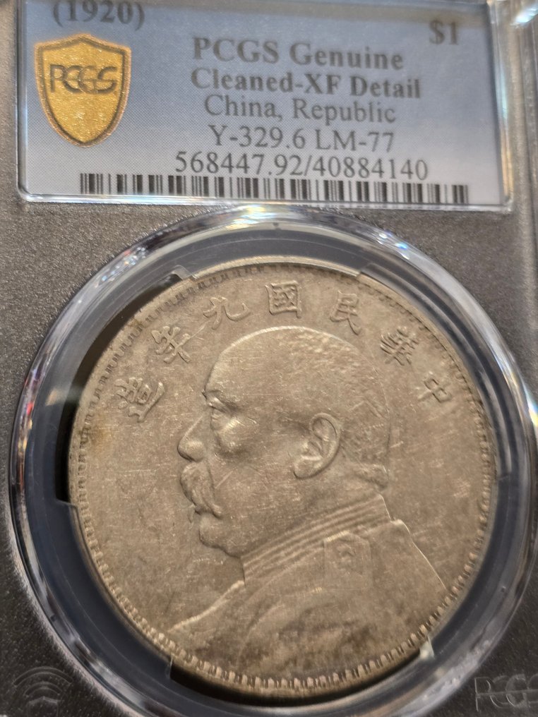 中国， 民国。 year 9 (1920) President 'Yuan Shih-kai' #4.3