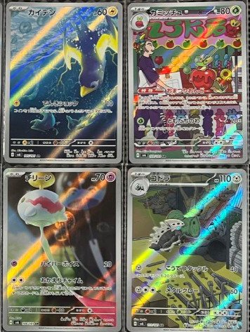 Pokémon - 12 Card - Twilight Masquerade SV6 AR 12 Complete Set - Scarlet & Violet #2.1