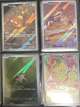 Pokémon - 12 Card - Surging Sparks SV8 AR 12 Complete Set Near Mint Japanese - Scarlet & Violet #4.3