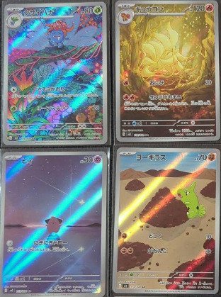 Pokémon - 12 Card - Obsidian Flames SV3 AR 12 Complete Set - Scarlet & Violet #1.0