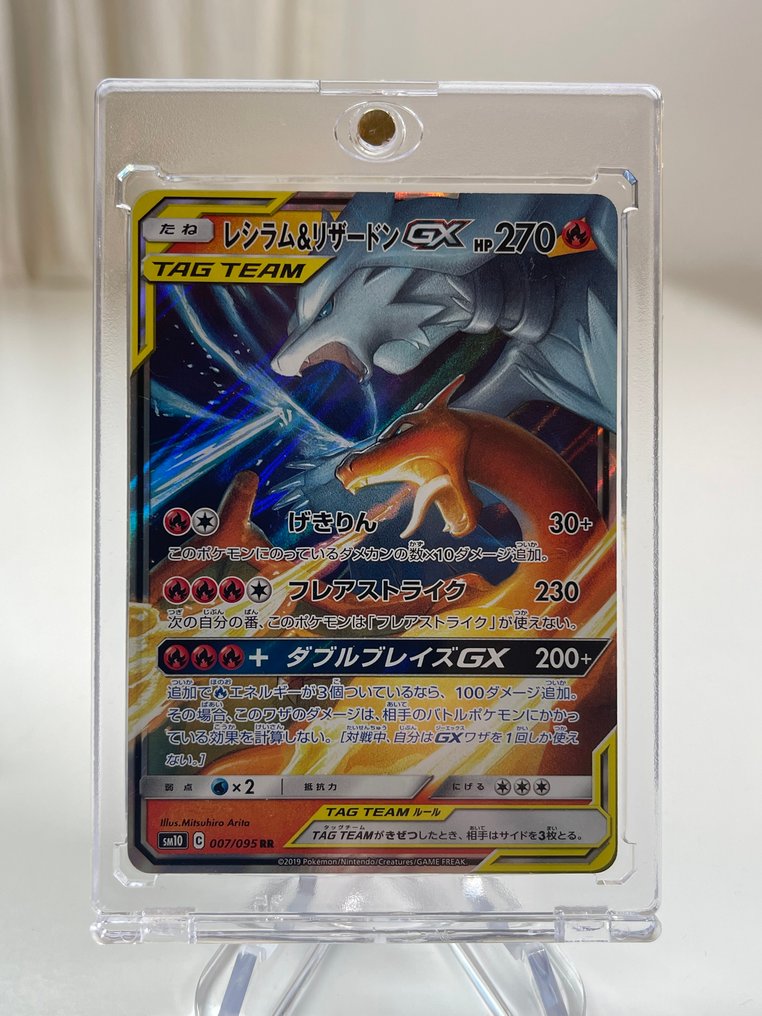 Pokémon - 1 Card - Charizard, Reshiram 007/095 RR Foil, Πλήρης τέχνη - Sun & Moon #1.0