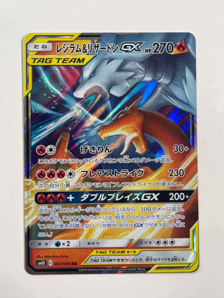 Pokémon - 1 Card - Charizard, Reshiram 007/095 RR Foil, Πλήρης τέχνη - Sun & Moon #4.3