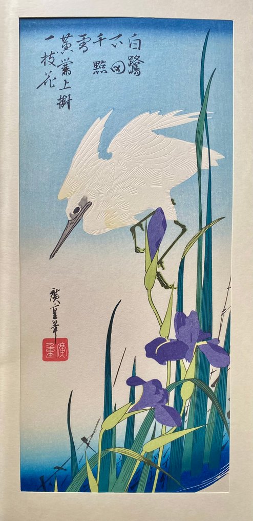 White Heron and Blossoming Irises - Utagawa Hiroshige (1797-1858) - Published by Takamizawa - Japan #1.0