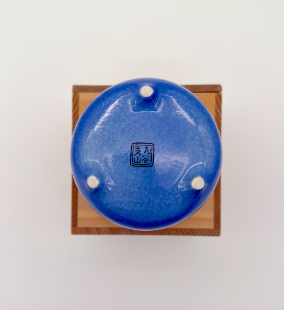 签名宫山谷的日本香炉——青银釉Seiginsai——配有友箱 - 石器, 瓷器 - Miyama-dani (美山谷) - 日本 - 20世紀末 #4.3