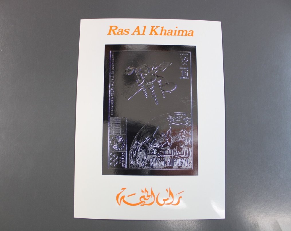 United Arab Emirates  - Gold and silver blocks from Ras al Kaiwan and Fujeira have a high catalog value. #4.3