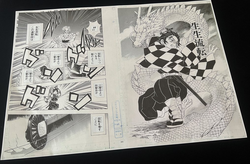 Gotoge Koyoharu - 1 Giclée - Demon Slayer: Kimetsu no Yaiba - Classic Scene #2.1