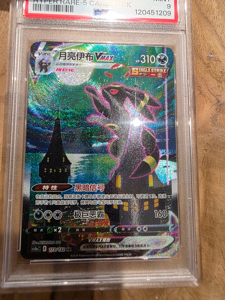 Pokémon - 1 Graded card - Umbreon 173/132 Full art, Foil - PSA 9 - Sword & Shield #2.1