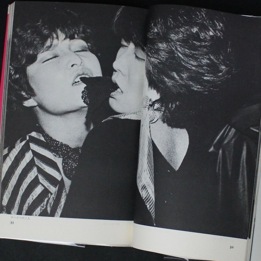 Katsumi Watanabe - Discology - 1982 #2.1