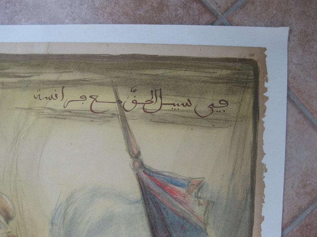 Charles Fouqueray - Lapina Paris - Journée de l'Armée d'Afrique et des Troupes Coloniales 1917 - 1910s #4.3